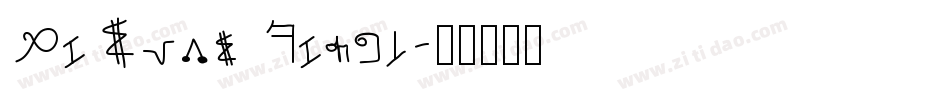 MiSans Light字体转换